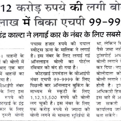 Newspaper-June 2023